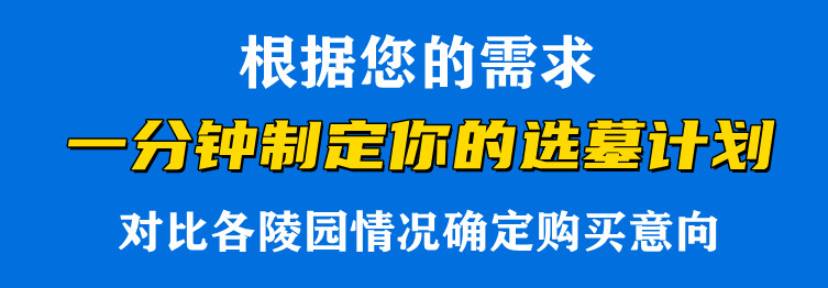 西安市高橋骨灰墓園的建筑風(fēng)格是怎樣的？