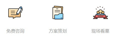 西安匯國霸陵墓園新區(qū)有限責任公司怎么樣？