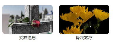 西安高橋墓園銷(xiāo)售聯(lián)系電話(huà)