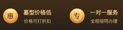 西安市臨潼殯儀館在殯葬用品銷售方面有哪些特點(diǎn)？