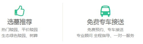 西安鳳棲山墓園南區(qū)管理處墓地地址-鳳棲山人文紀(jì)念園