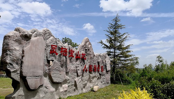 灞陵墓地上午幾點(diǎn)開門