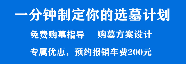 西安市十大公墓是哪些？