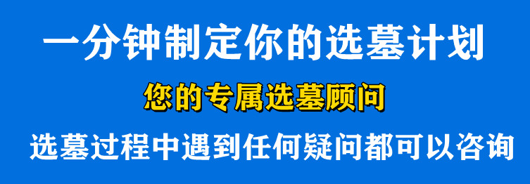西安市殯儀館安靈苑地址、電話是多少